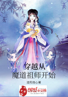 穿越從魔道祖師開始