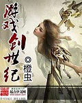 遊戲創世紀