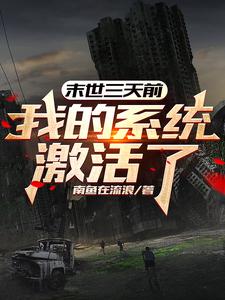 爵爺的百日遊戲：吻上鼠膽少奶奶