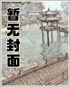 暴力書生：從逃荒路到陸地神仙